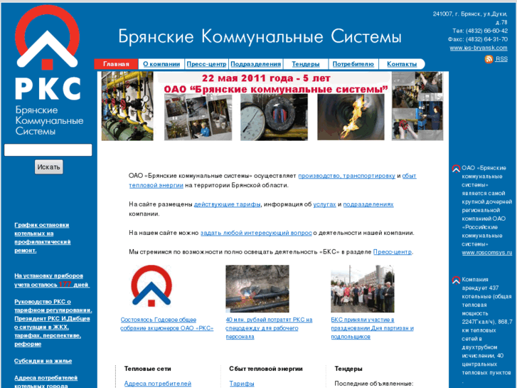 www.ies-bryansk.com