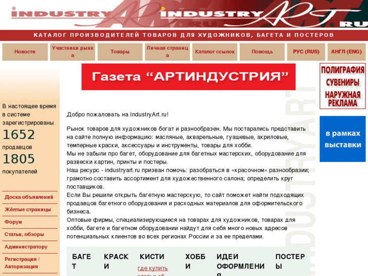 www.industryart.ru