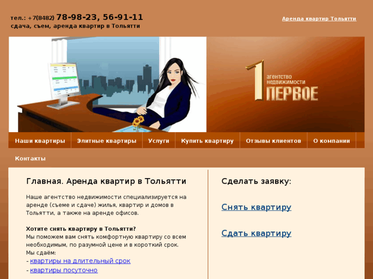 www.kvartiratlt.ru
