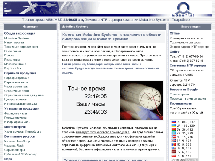 www.mobatime.ru