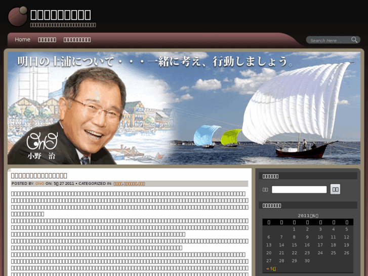 www.onoosamu.net