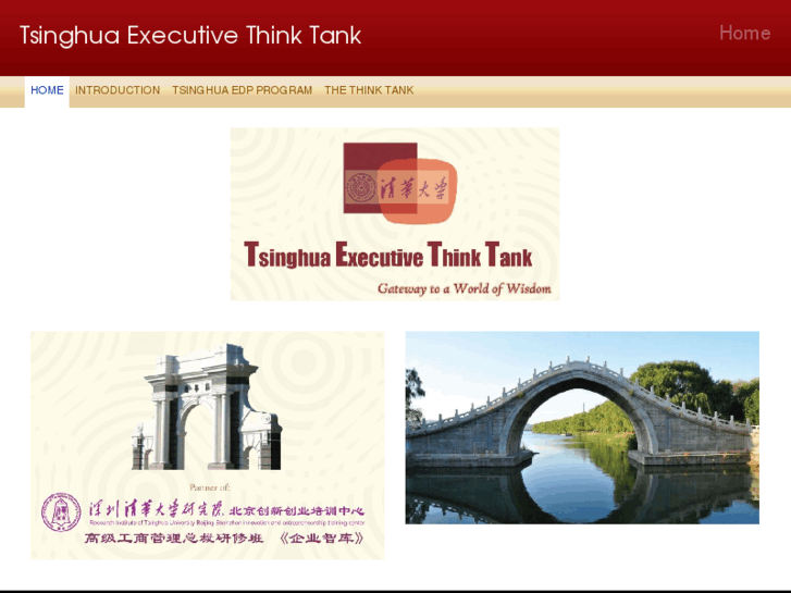 www.tsinghua-thinktank.com