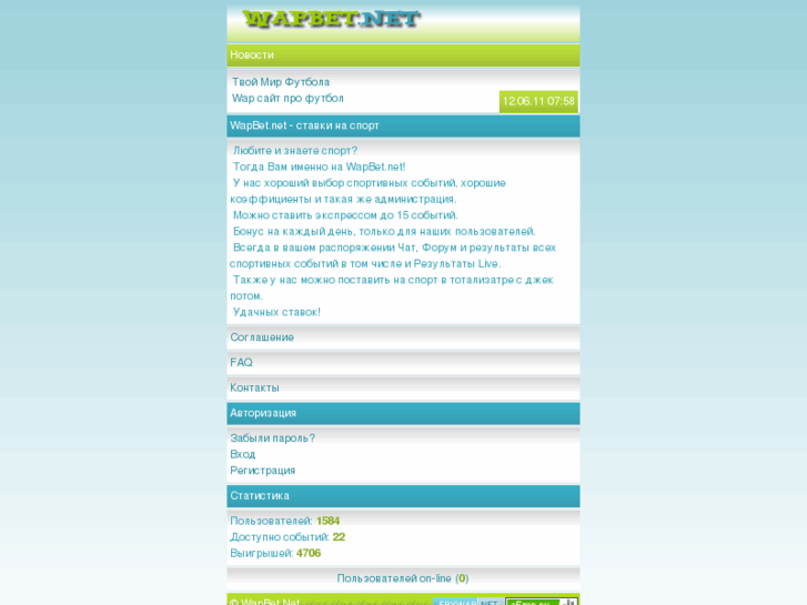 www.wapbet.net