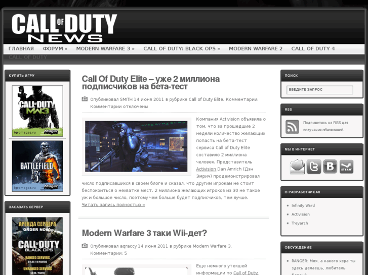 www.callofdutynews.ru