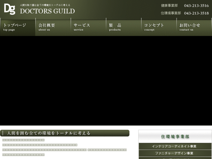 www.doctors-guild.com