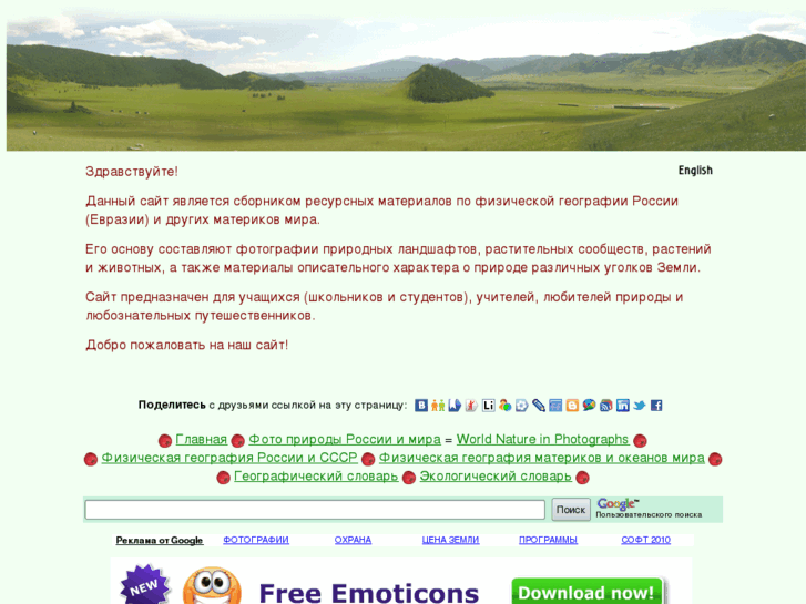 www.geonature.ru