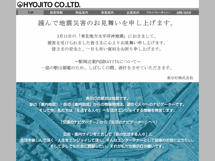 www.hyojito.co.jp