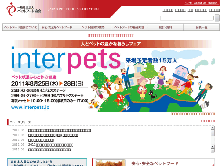 www.petfood.or.jp