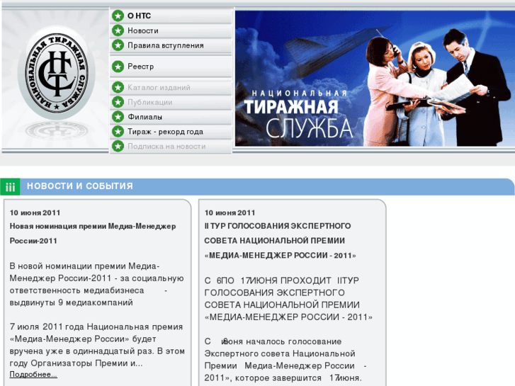 www.pressaudit.ru