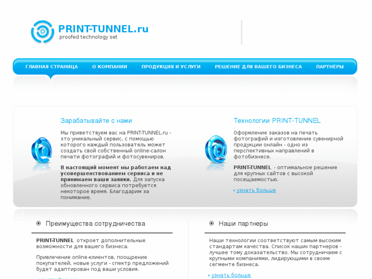 www.print-tunnel.ru