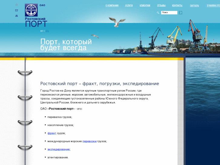 www.rostovport.ru