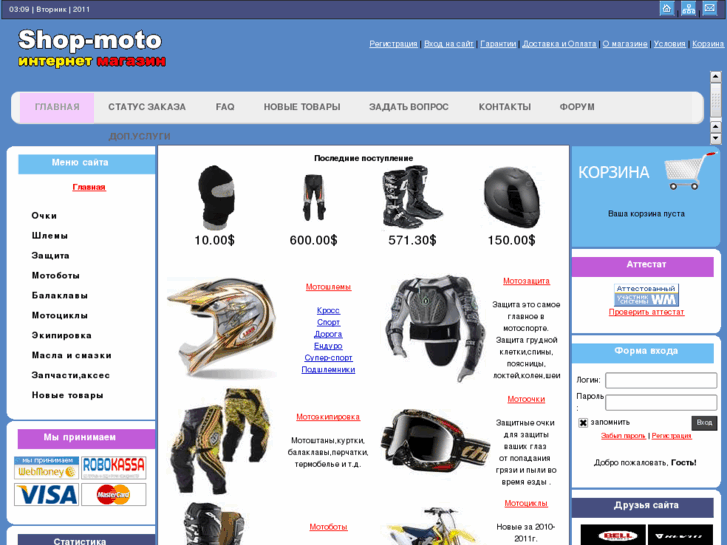 www.shop-moto.net