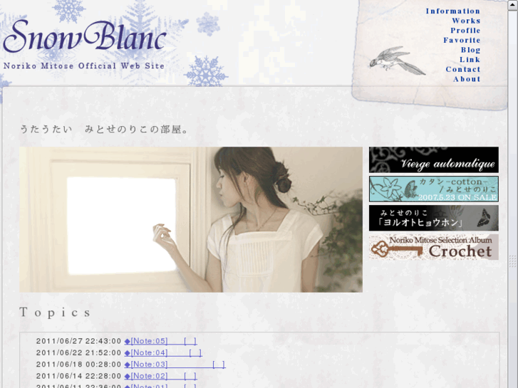 www.snowblanc.net