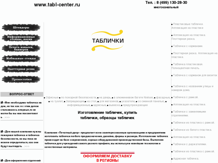 www.tabl-center.ru