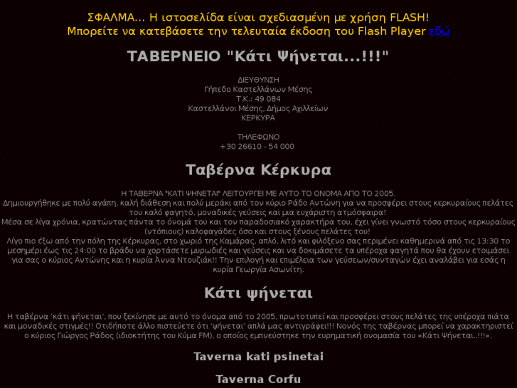 www.tavernakatipsinetai.gr