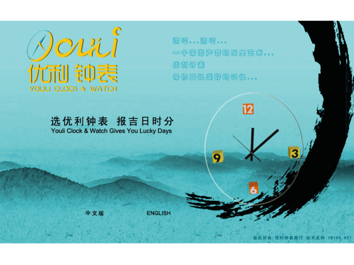 www.youli-clock.com