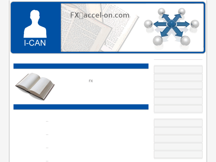 www.accel-on.com