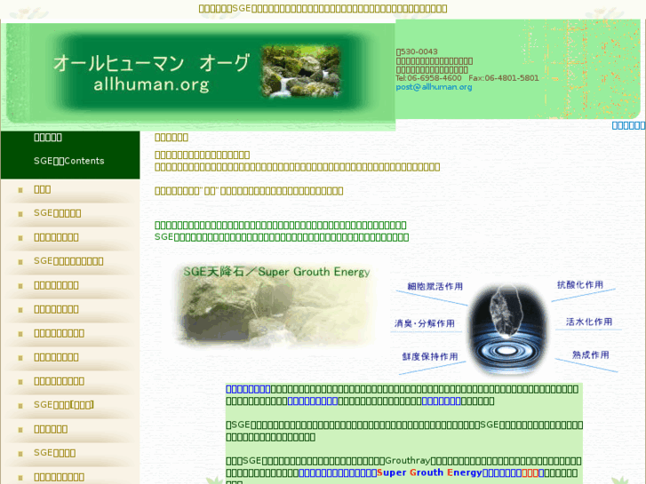 www.allhuman.org