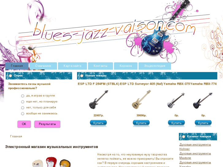 www.blues-jazz-vaison.com