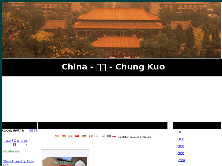 www.chung-kuo.com