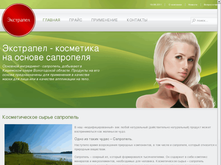 www.extrapel.ru