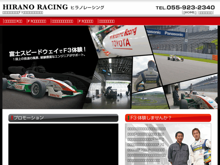 www.hirano-racing.com