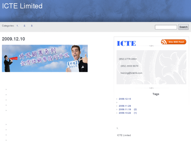 www.ictehk.com