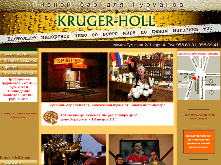 www.kruger-holl.ru