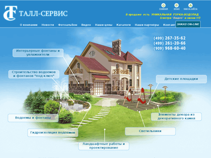 www.tall-servis.ru