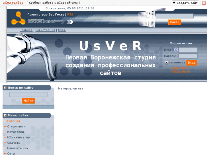 www.usver.ru