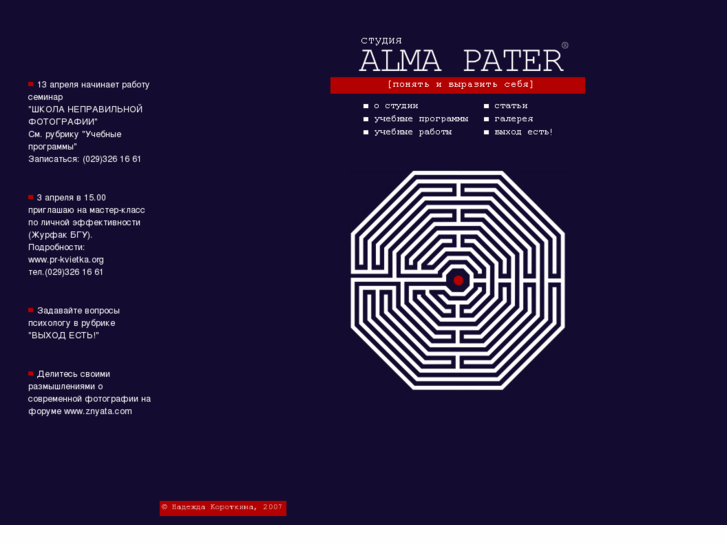 www.alma-pater.com