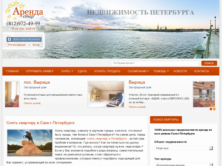 www.arenda-star.ru