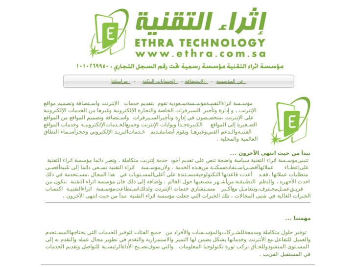 www.ethraanet.net