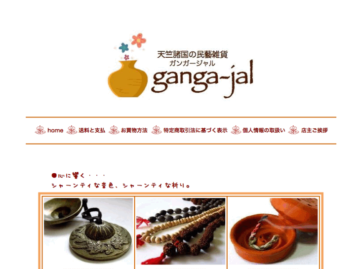 www.ganga-jal.com