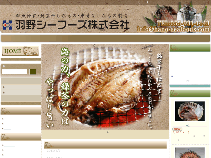 www.hano-seafoods.com