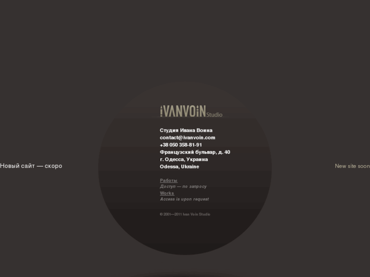 www.ivanvoin.com