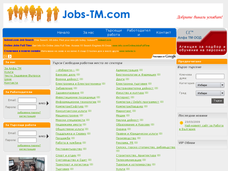 www.jobs-tm.com