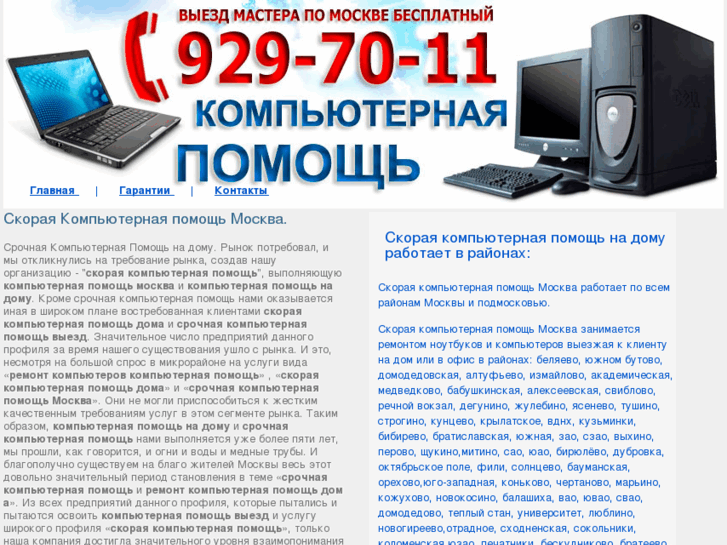 www.kompomosh.ru