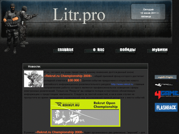 www.litrpro.com