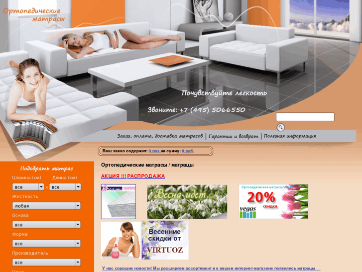 www.matras-express.ru