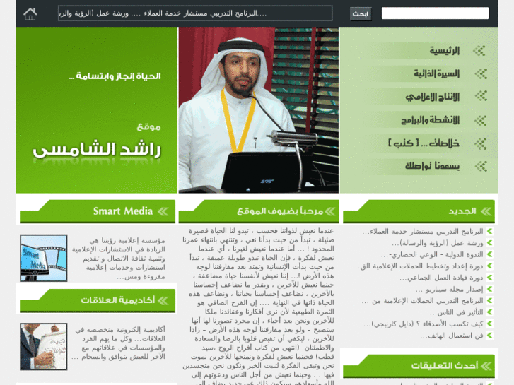 www.r-alshamsi.net