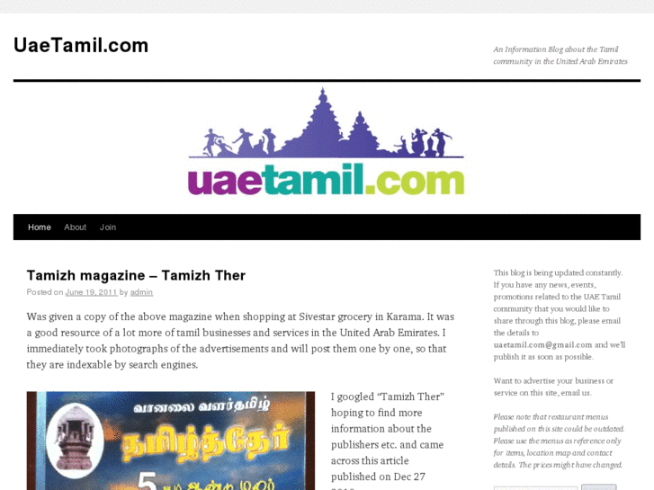 www.uaetamil.com