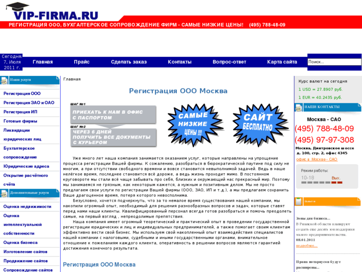 www.vip-firma.ru