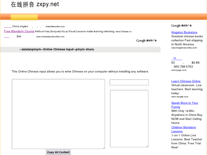 www.zxpy.net