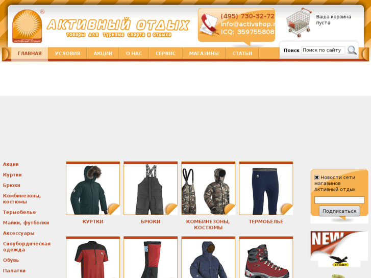 www.activshop.ru