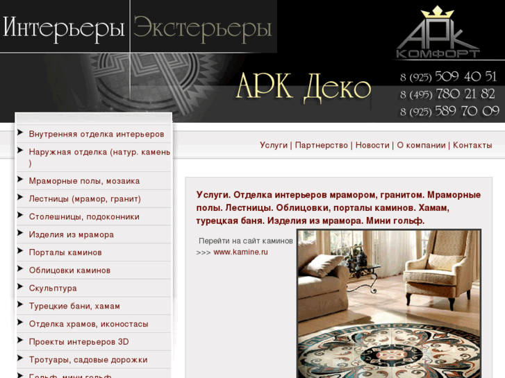 www.arkdecor.ru