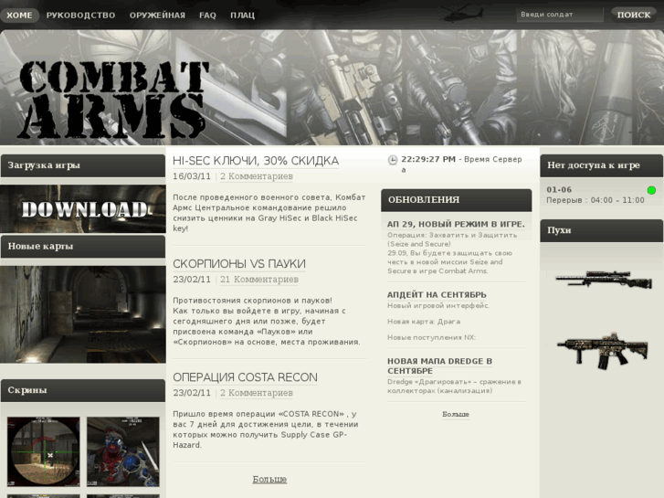 www.combatarms.su