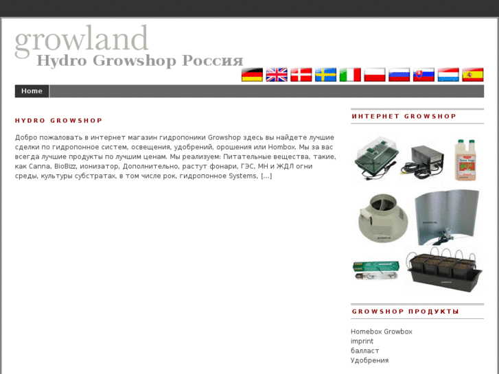 www.hydro-grow-shop.ru