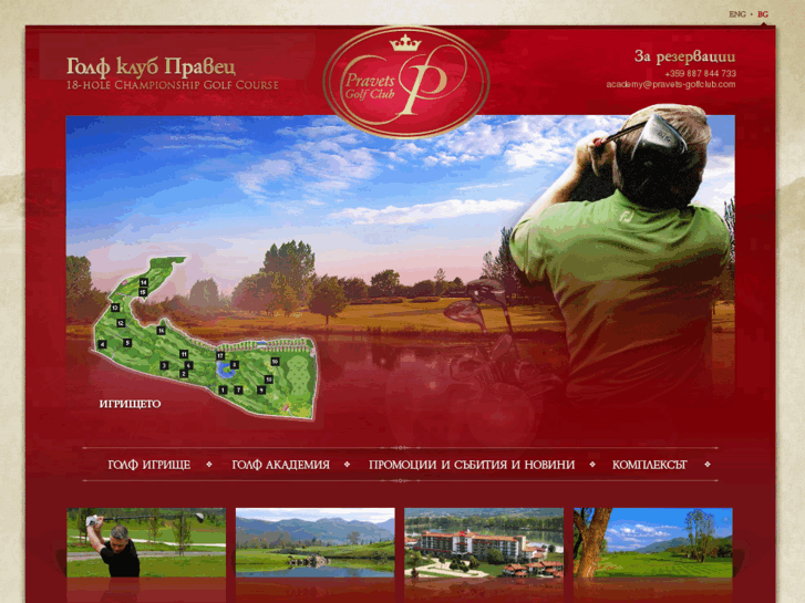 www.pravets-golfclub.com