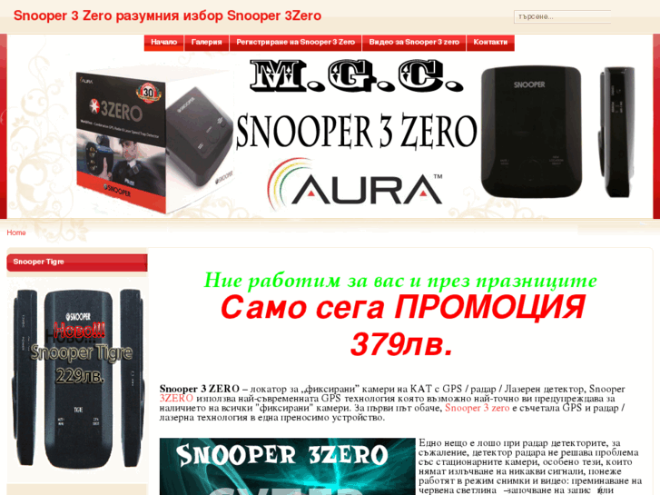 www.snooper3zero.net